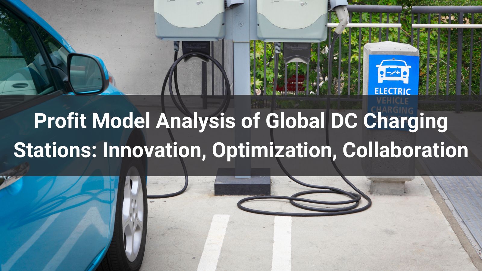 Análisis del modelo de rentabilidad de las estaciones de carga de CC a nivel mundial: innovación, optimización y colaboración.
   